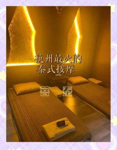 杭州减压推拿会所