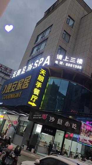 重庆周边足浴会所门店