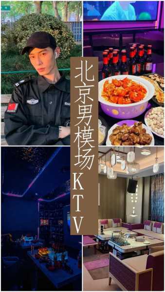 北京附近男士会所实体店