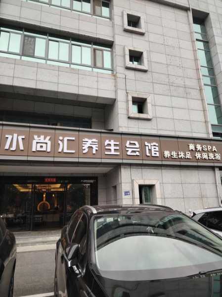 上海奢华沐浴会所门店
