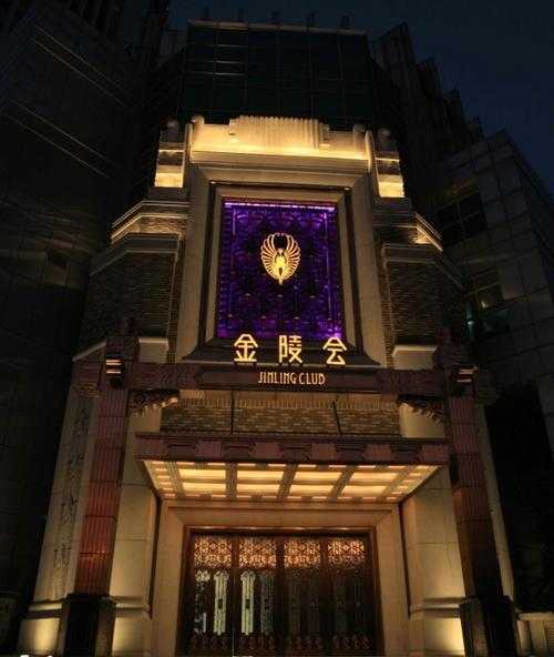 南京最近男士会所门店