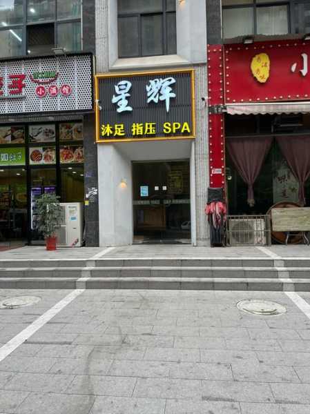 成都金牌spa会所门店