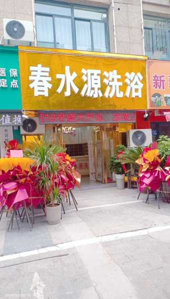 常州日式洗浴会所门店