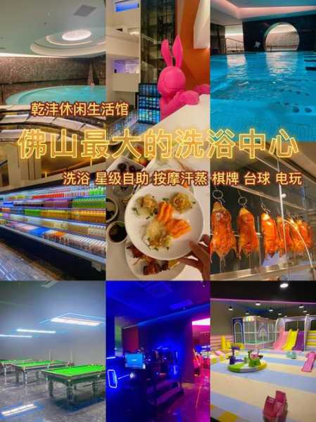 佛山特色洗浴会所实体店