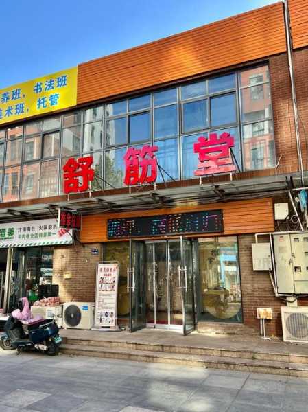 郑州周边推拿会所