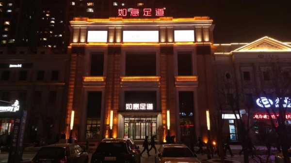 沈阳性价比足道会所门店