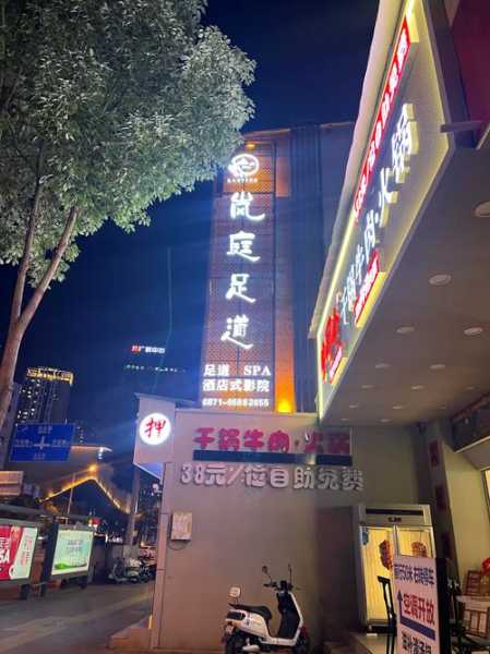 西安解压足疗会所门店