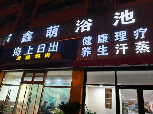 郑州减压推拿会所门店