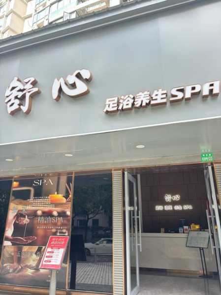 郑州减压推拿会所门店