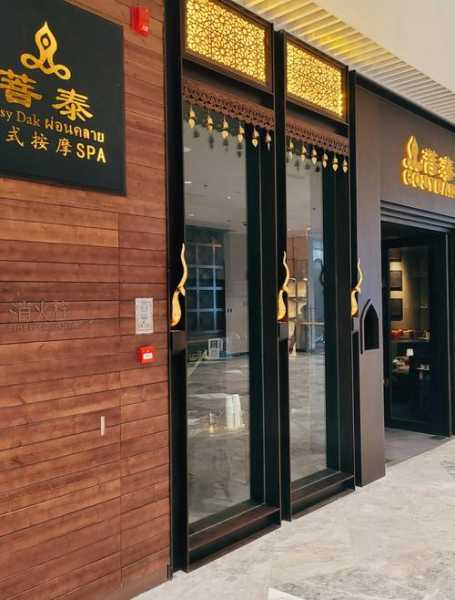 武汉泰式水疗会所实体店