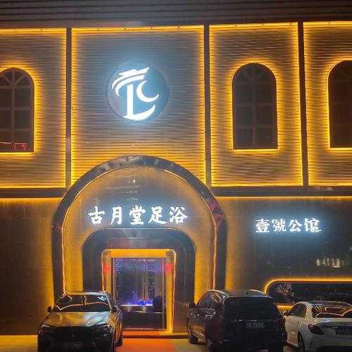 常州本地足浴会所门店
