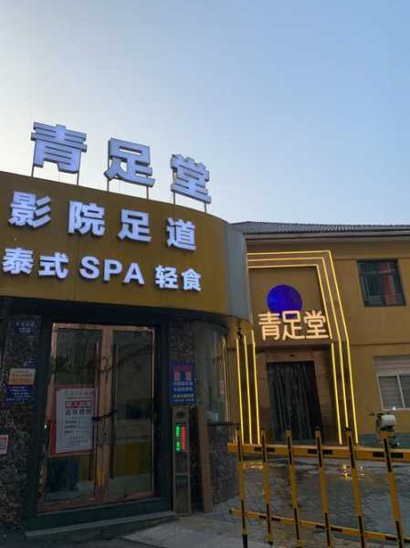 常州本地足浴会所门店