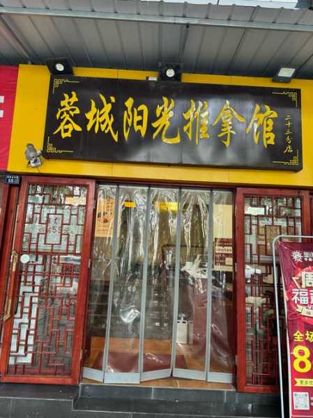 武汉休闲推拿会所门店