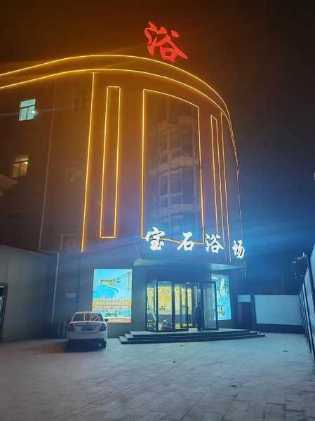 保定大型桑拿会所门店