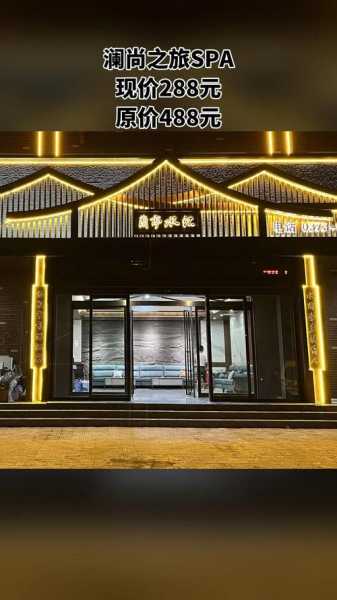 青岛豪华水疗会所门店