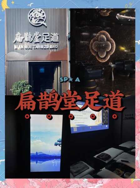 杭州豪华足道会所门店
