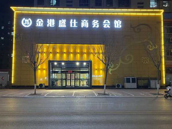 沈阳商务男士会所门店