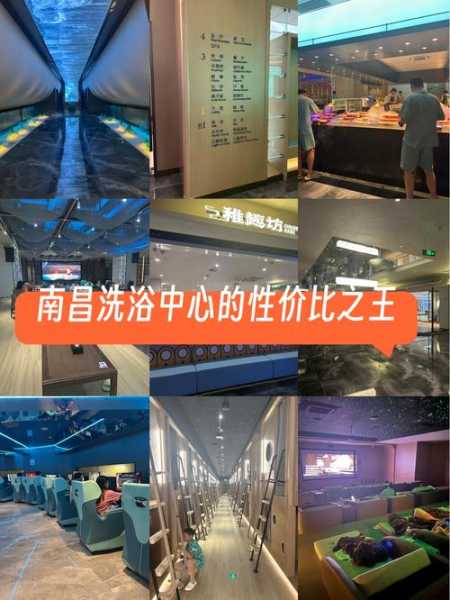 南昌大型洗浴会所