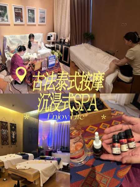 青岛泰式汗蒸会所