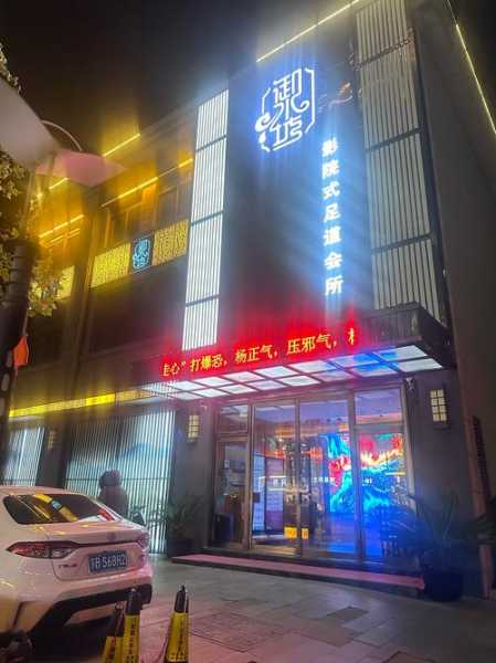 昆明减压沐浴会所门店