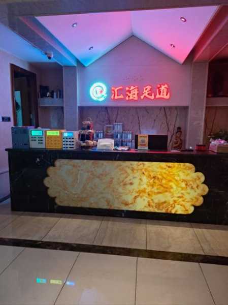 长沙宝藏足道会所
