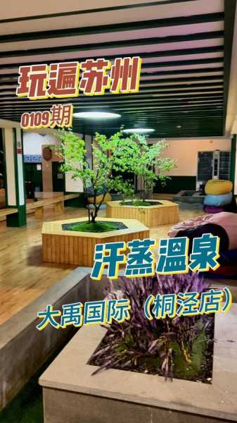 苏州主题汗蒸会所门店
