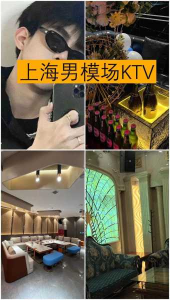 上海金牌男士会所
