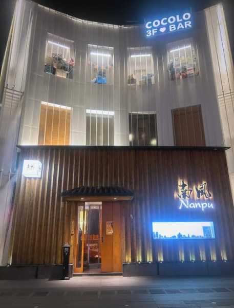 苏州日式男士会所门店