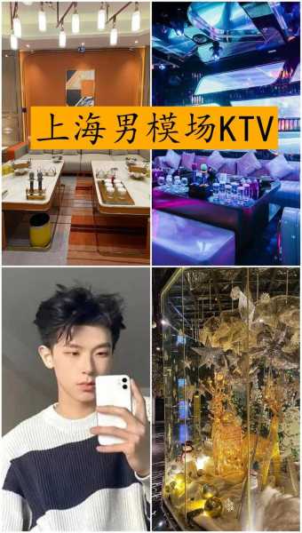 上海高端男士会所