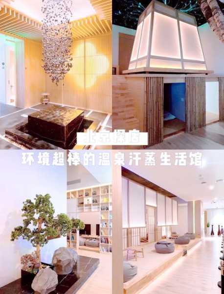 北京高级汗蒸会所