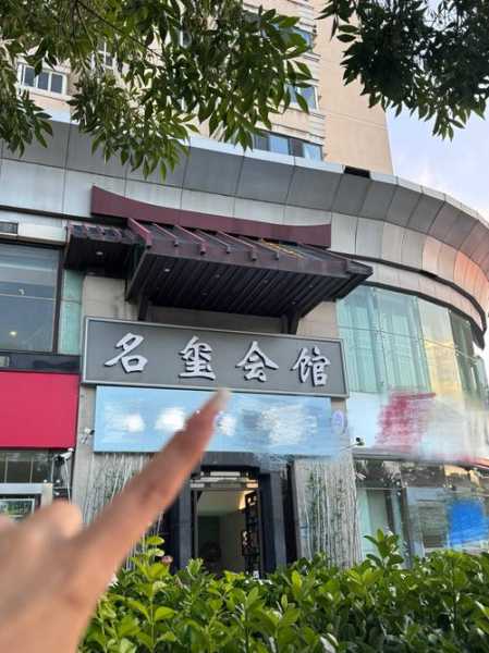 上海特色足疗会所门店