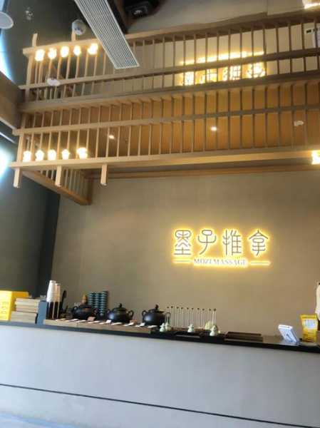 成都日式推拿会所门店