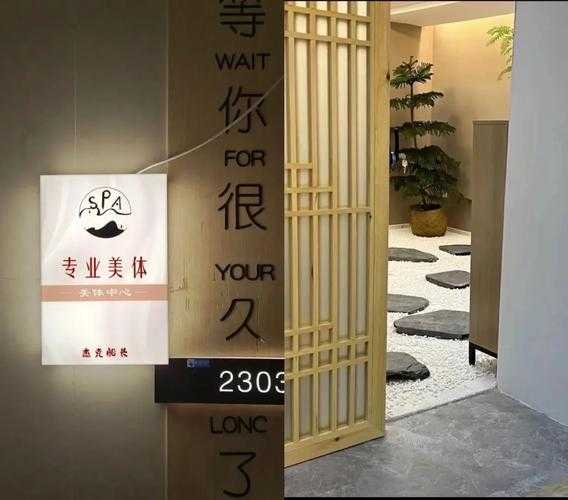 成都日式推拿会所门店