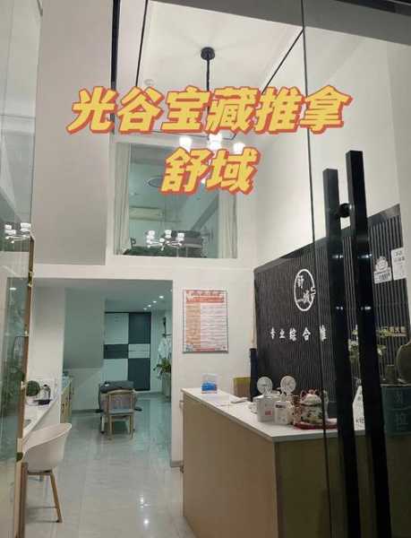 武汉知名推拿会所实体店