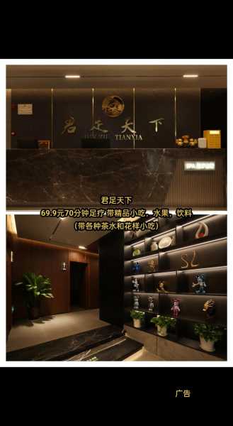 成都大型足道会所门店