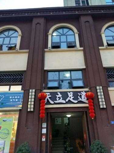 成都大型足道会所门店