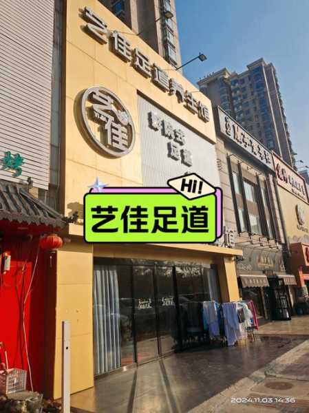 沈阳减压足道会所门店
