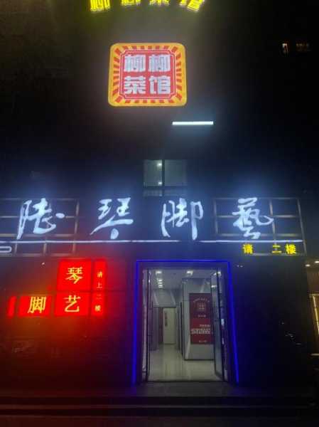 南京附近足疗会所