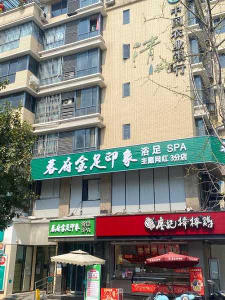 成都正规足道会所门店