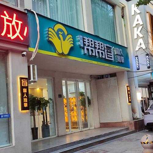 郑州主题推拿会所实体店