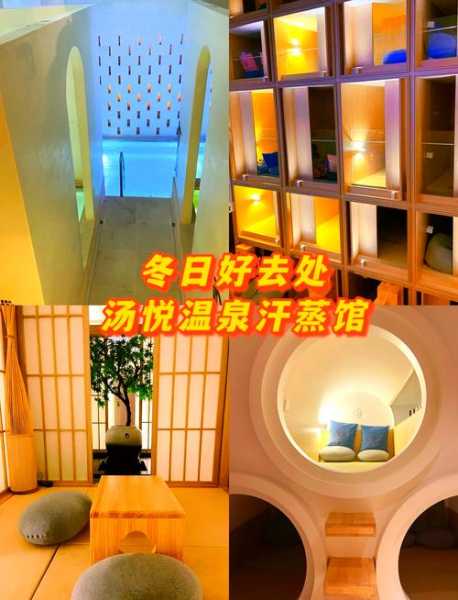 北京知名汗蒸会所