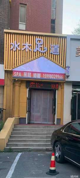 长沙同城油压会所门店
