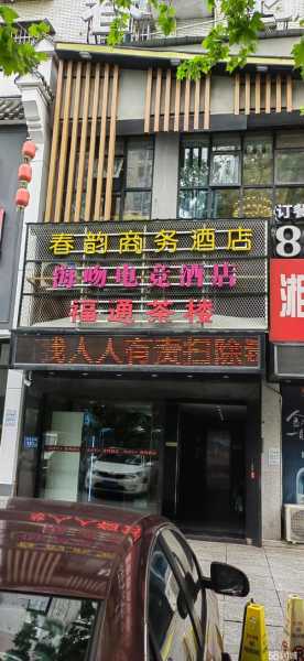 长沙同城油压会所门店