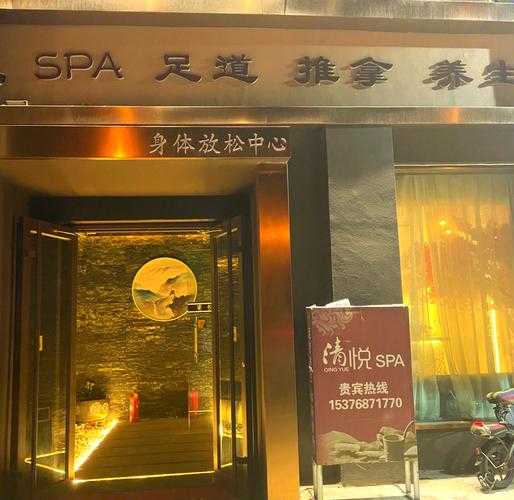 青岛附近spa会所实体店