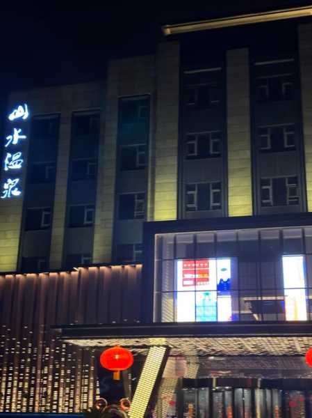 昆明中式沐浴会所门店