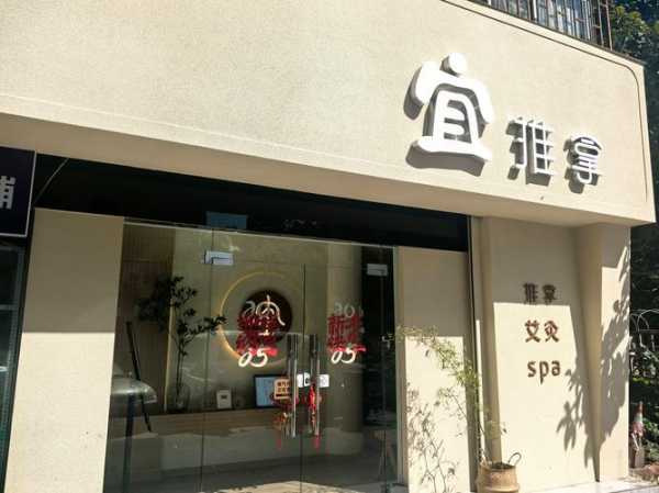 广州高端推拿会所门店