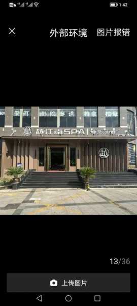 上海泡澡足浴会所门店