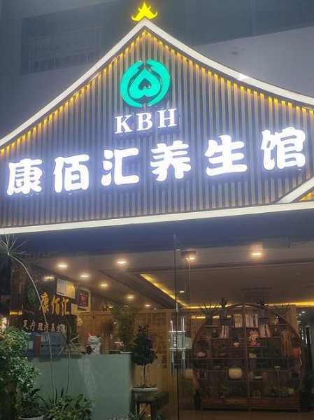 保定个人油压会所门店