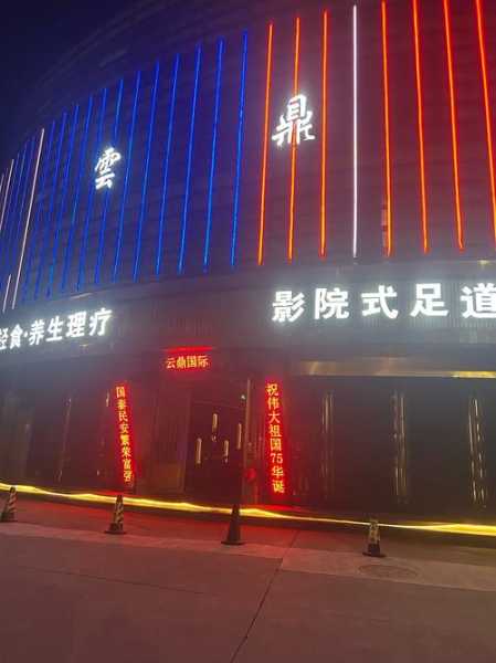 北京商务足疗会所门店