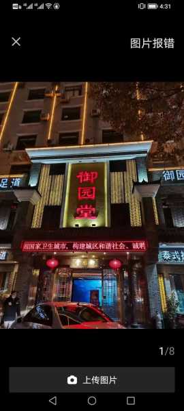 太原正规足疗会所门店